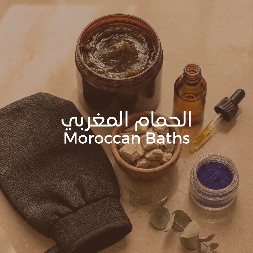 الحمام المغربي Moroccan Bath 